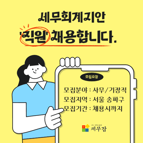 세무회계지안