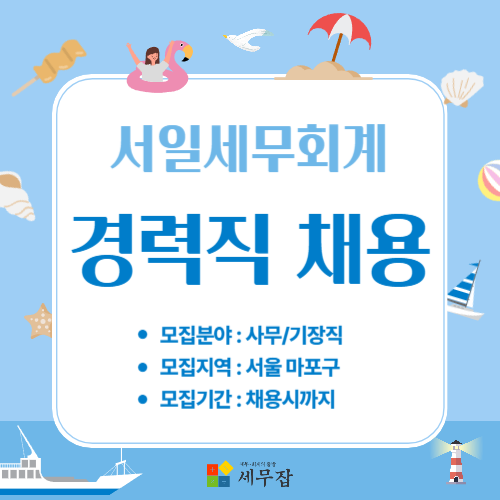 서일세무회계