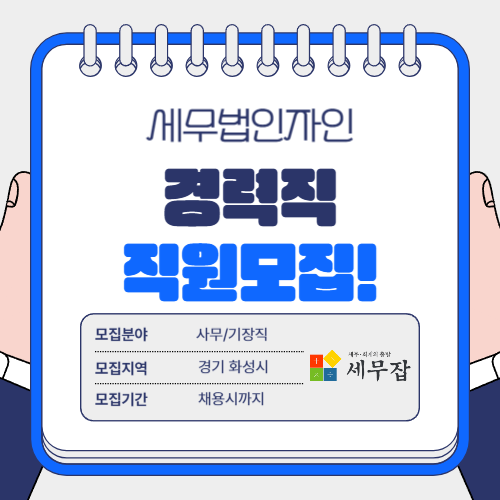 세무법인자인