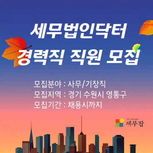 세무법인닥터