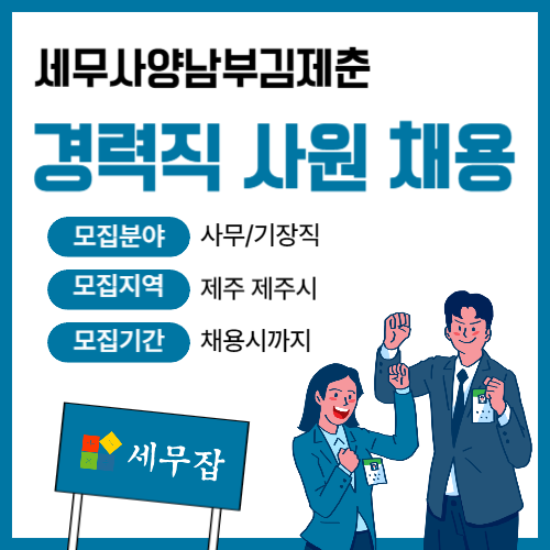 세무사양남부김제춘