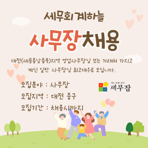 세무회계하늘