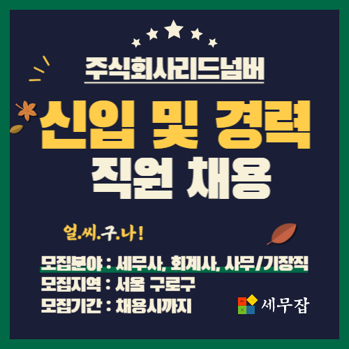 주식회사리드넘버