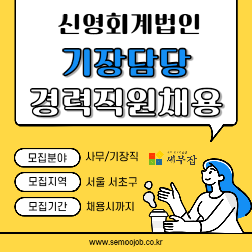 신영회계법인