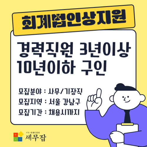 회계법인상지원