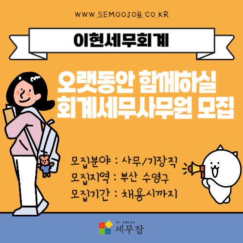 이현세무회계