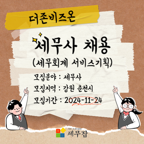 더존비즈온