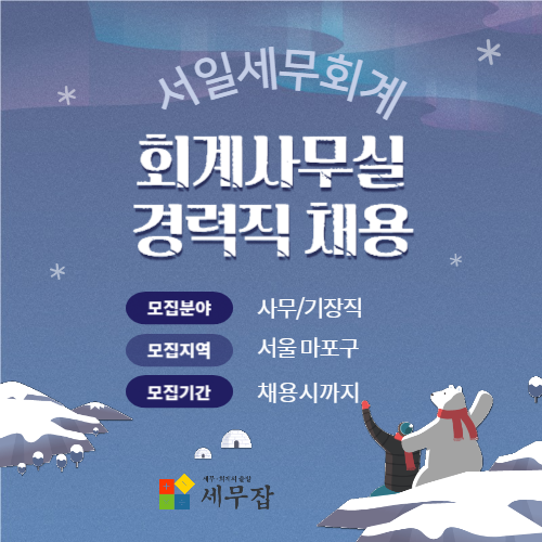 서일세무회계