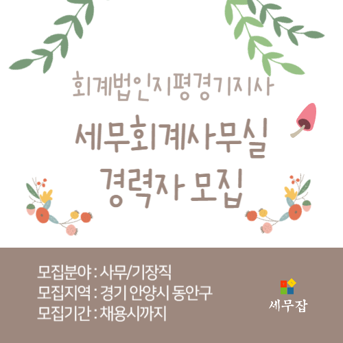 회계법인지평경기지사