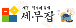 세무잡